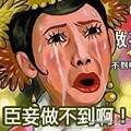 【女皇】《臣妾做不到啊》弃妃重生，霸气侧漏_3
