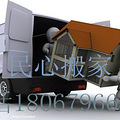 杭州搬家公司18067966692居家搬家公司搬家长短途搬家_0