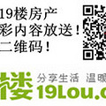 楼市进入“年终促销季”