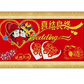 结婚十字绣图案大全_5