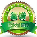 杭州搬家；城西蒋村拆装空调热水器_3
