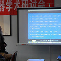 首届良诸文化异型器学术研讨_1