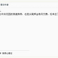 有新情况在2楼！杭州唯瑜伽红石馆是家黑店！姐妹们千万别去！_3
