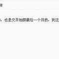 有新情况在2楼！杭州唯瑜伽红石馆是家黑店！姐妹们千万别去！_2