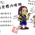 [漫说]大学生眼中的不文明 看过笑过中枪否？_0