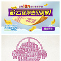 移动彩云喊你大抢咪咕汇音乐盛典门票！