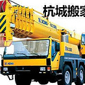《求推荐》搬家公司找哪家服务杭州！本人住杭州西湖区_2