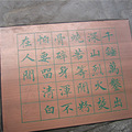 　　　杭州三茅观于谦读书处 　　_1