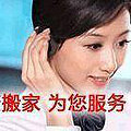换工作要搬家啦！找杭州哪家搬家公司好？_0