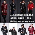 moncler�ɿ������Ӻ�׶�������ͬ�����޷�_0