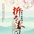 <em>花坛</em>广场_<em>女配文</em>_杭州19楼