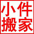 搬家需要注意哪些事项？杭州搬家有什么风俗？_3