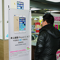 ݵһƶ4GiPhone 5SʼԤԼ_1