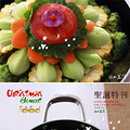 【圣诞大餐】 #多妈创意餐# 圣诞特辑_5