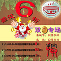 平安夜！跨年夜！北京撮翻天打折餐厅强力推荐~_1