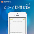 �ѹ��ֻ����뷨����iOS7  iOS7Խ����װ�ѹ����뷨�̳�_1