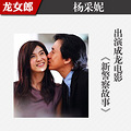 《警察故事》景甜清秀可人历届龙女郎美肌争艳_1