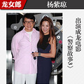 《警察故事》景甜清秀可人历届龙女郎美肌争艳_4
