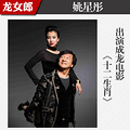 《警察故事》景甜清秀可人历届龙女郎美肌争艳_3