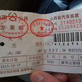 说走就走的旅行第一集“晋善晋美”_3