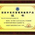 你的健康你做主_3
