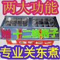 家家乐想什么做什么_3