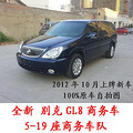 全新 别克GL8商务车 300元/天（5-19座车队）_0