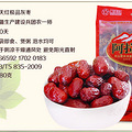 聚天红 新疆灰枣2013新货 阿拉尔极品灰枣 1080g新疆红枣_1