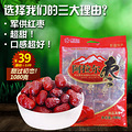 聚天红 新疆灰枣2013新货 阿拉尔极品灰枣 1080g新疆红枣_3