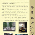 培博现代私塾（浙大紫金港旁文鼎苑内）2014年招生简章_0