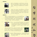 培博现代私塾（浙大紫金港旁文鼎苑内）2014年招生简章_3