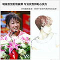 明星造型被黑惨高手支招改变命运的发型_0