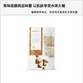 果味面膜触碰味蕾趁假期让肌肤“吃饱”_4