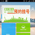 2014.2.6妇保建卡全攻略