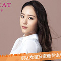 韩团掀春季妆潮偷师宋茜郑秀晶蜜糖淡妆_2