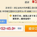 求易迅网联合可口可乐的三点秒杀手机技巧？_5