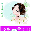 【完结】+宠文《扑倒小蛮腰》（现言、轻松小白、腹黑、总裁文）_1