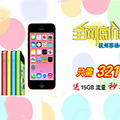 �ػݹ�iphone5cƻ��5c�����ƶ�4G�ֻ�