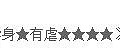 [让你的小说更受欢迎-5] 如何向外推广自己的作品获得更多收入