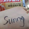 sunny��������ȫ�����8.8�ۣ����������121Ԫ����19¥�ػ�_4