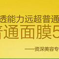 【免费试用】价值130元的 梵哲希全效蚕丝面膜12片礼盒装_5