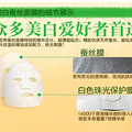 【免费试用】价值130元的 梵哲希全效蚕丝面膜12片礼盒装_4