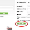 【代购不如自己淘】手把手教你iherb海淘攻略+美国直邮+新人必看_4