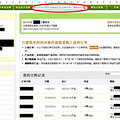 【代购不如自己淘】手把手教你iherb海淘攻略+美国直邮+新人必看_5