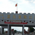 2011年西北边疆行，一场值得回味的旅行_5