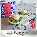 心蓝手制私房菜【珍珠丸子】——单纯快乐着