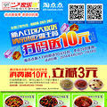 下载淘点点订餐神器，家乐送请来你吃霸王餐！