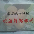 儿童节去哪玩—塘栖农家采摘游_5