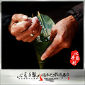 心蓝手制私房菜【端午粽相思】_0