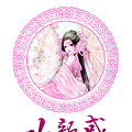 《欢颜惑》腹黑/宠文/穿越/古言/暧昧